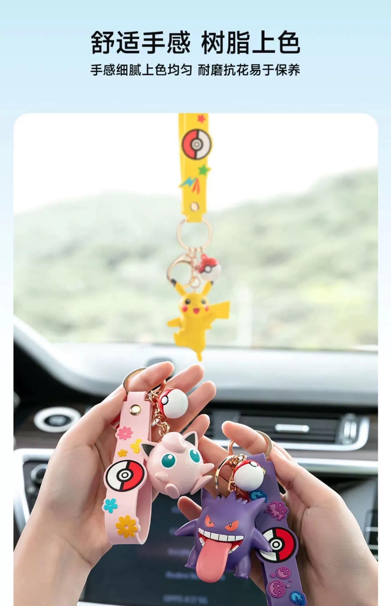 Pokemon Keychain - Pikachu Jigglypuff Gengar Plusle Minun