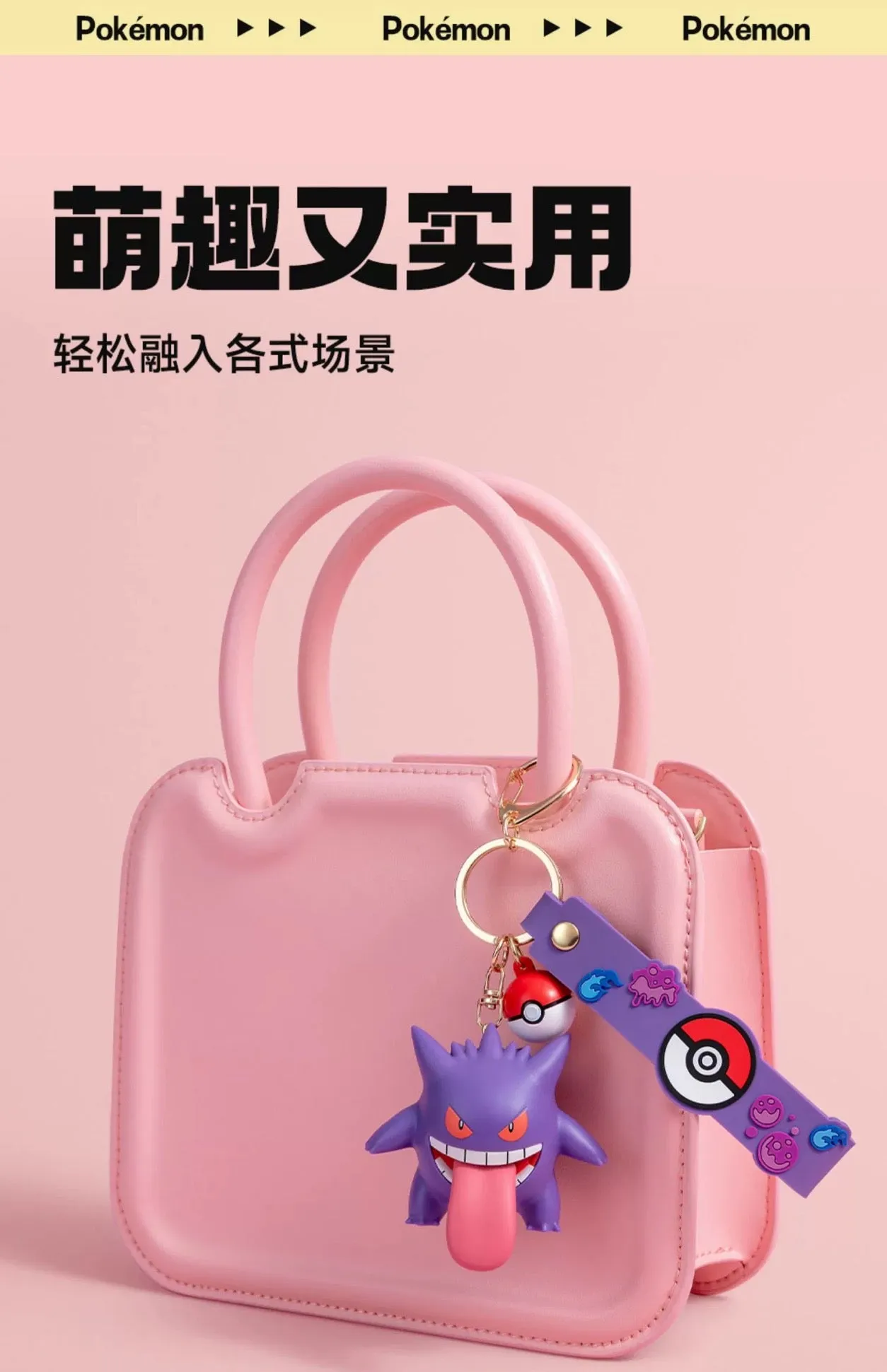 Pokemon Keychain - Pikachu Jigglypuff Gengar Plusle Minun